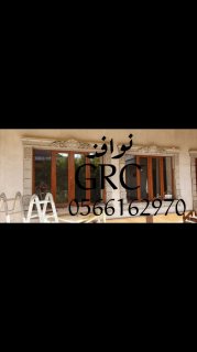 جي ار سي الرياض 0566162970 4