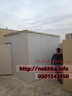 غرف صاج ساندوتش بانل 0501543950