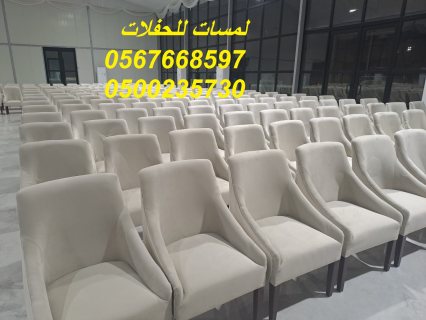   جلسات خشب,تجهيز قاعات, خيام شعبية ,خيام اوروبيه, جلسات ارضية مودرن,خيام عصرية 6