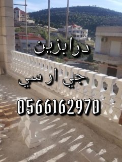 جي ار سي مكه 0566162970 2