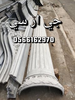 جي ار سي الرياض 0566162970 2