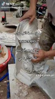 الغيداء للجي ار سي مكة 0508293093 5