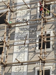 الجي ار سي مكة 0508293093