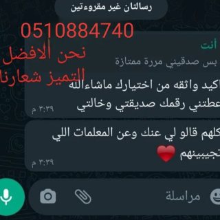 معلمه منهج سعودي وانترناسونال 0510884740 6