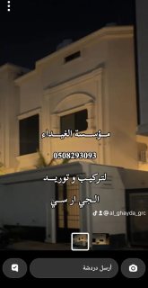 واجهات جي ار سي مكة 0508293093 5