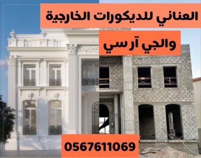 مؤسسة سامر الجنوب0567611069 3