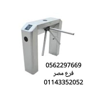 بوابات امنية لدخول وخروج الافراد 0562297669 1