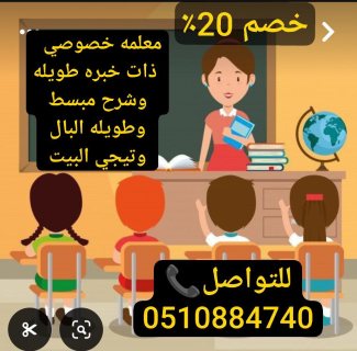 أكفا المعلمين والمعلمات يجون البيت  حكومي وانترناسونال   1