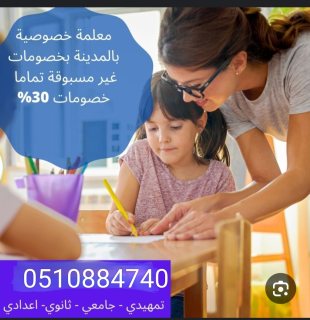 أكفا المعلمين والمعلمات يجون البيت  حكومي وانترناسونال   4