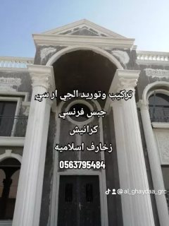 جي ار سي مكة 0563795484 5