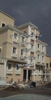 جي ار سي مكة 0563795484