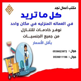 يوجد خادمات فلبينيات وبنجاليات وكينيات للتنازل 0536623972