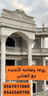  العناني للديكورات الخارجية  2