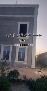 جي ار سي المدينه 0546052066 1