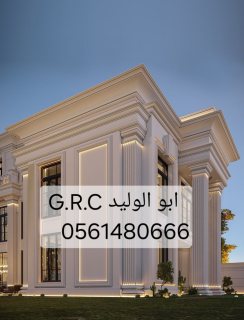 جي ار سي المدينه 0546052066 5