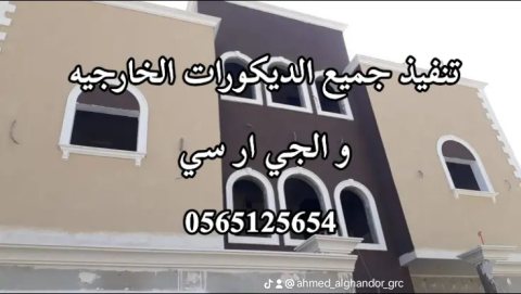 جي ار سي خارجي 0565125654