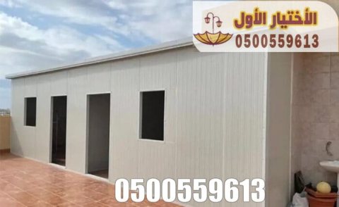 ارخص بناء ملاحق ساندوتش بانل في الرياض والخرج 0548692241