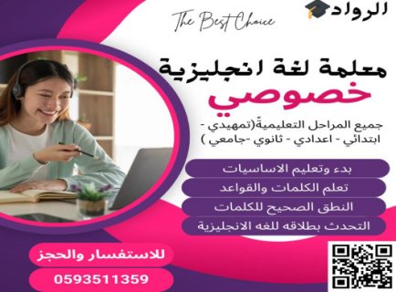 معلمة قدرات كمي و لفظي خصوصية شرق الرياض تيجي البيت 0593511359 5