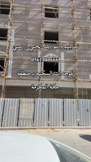 جي ار سي الباحة 0546052066 4