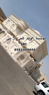 جي ار سي الباحة 0546052066 5