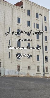 جي ار سي الباحة 0546052066 7