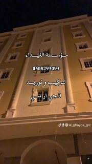 جي ار سي مكة 0508293093 2