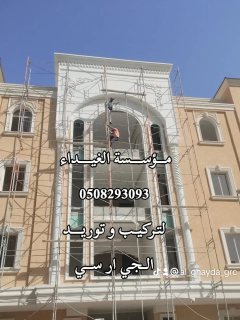 جي ار سي مكة 0508293093 6