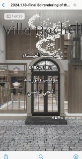 جي ار سي مكة 0508293093 7