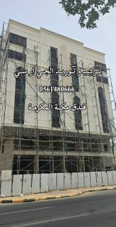 جي ار سي الباحة 0546052066 3