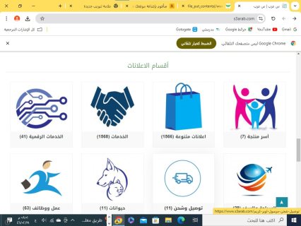 س عرب s3arab.com 5