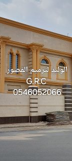 جي ار سي الباحة 0546052066 3