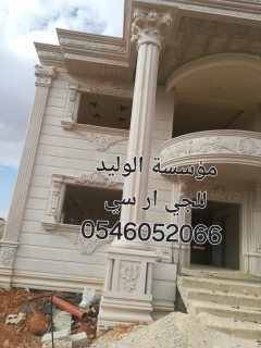 جي ار سي مكة 0546052066