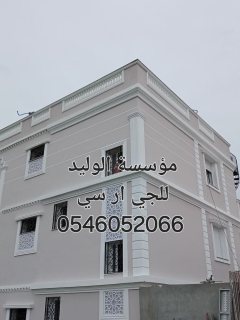 جي ار سي مكة 0546052066 7