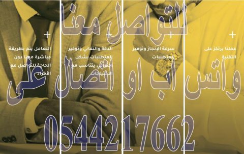 اجهزة صفوف الانتظار 0544217662 2