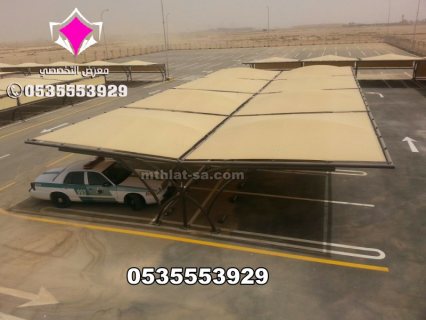 مشاريع مظلات مواقف سيارات  الكابولي 0500559613  إصلاح مظلات مواقف السيارات 5