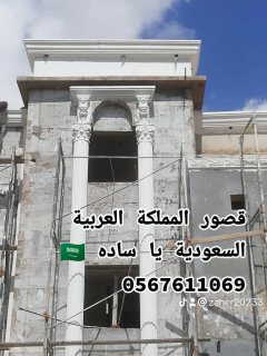 جي ار سي 0545569798 3