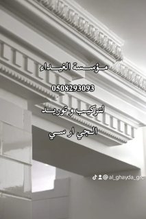 جي ار سي جدة 0508293093