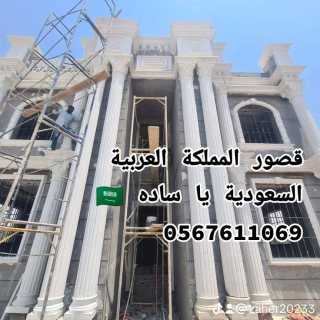 جي ار سي  مكه 0545569798