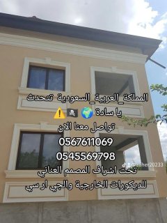 جي ار سي  مكه 0545569798 6