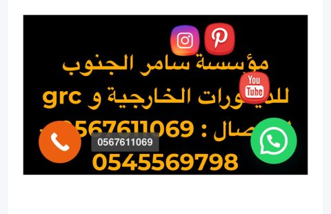 جي ار سي جده0545569798 1