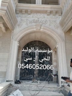 جي ار سي المدينه المنورة 0546052066 6