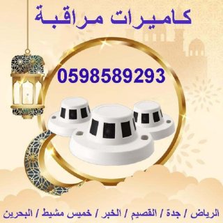 كاميرات المراقبة المتطورة ليلية ونهارية حساسة  2