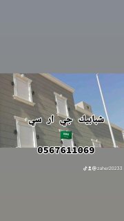 جي ار سي جده0545569798 3