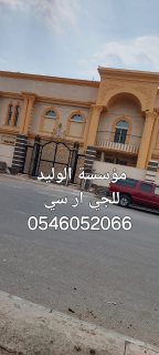 جي ار سي المدينه 0546052066 6