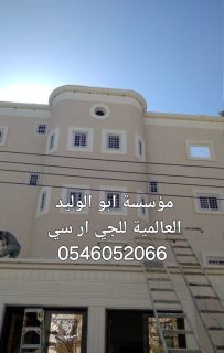 جي ار سي المدينه المنورة 0546052066 5