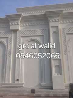 جي ار سي المدينه المنوره 0546052066 7