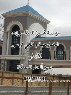 جي ار سي الباحة 0556876341 4