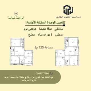 وحدات سكنية عصرية بأسعار خيالية 2