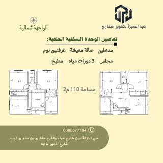 وحدات سكنية عصرية بأسعار خيالية 3