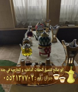 صبابين قهوة مباشرات زواج في جده 0552137702 4